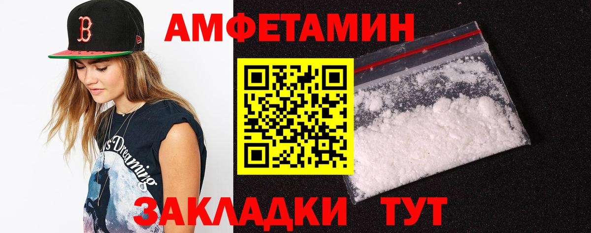 Amphetamine 98%  Амфетамин  Амфетамин  Семилуки  Вход с VPN 