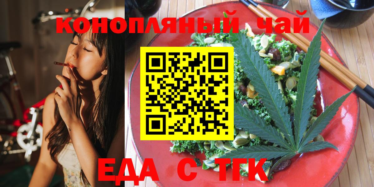 Cannafood конопля Семилуки