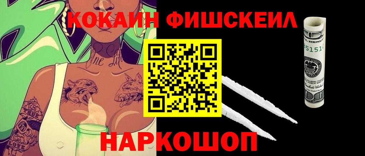Семилуки  COCAIN Эквадор  Вход с VPN  Кокаин  КОКАИН FishScale 