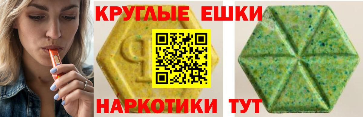 Экстази 280мг  Вход с VPN  Ecstasy  Семилуки  Ecstasy диски 