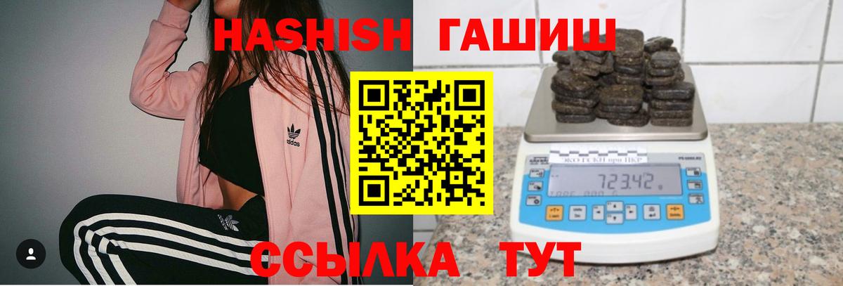 ГАШ убойный Семилуки