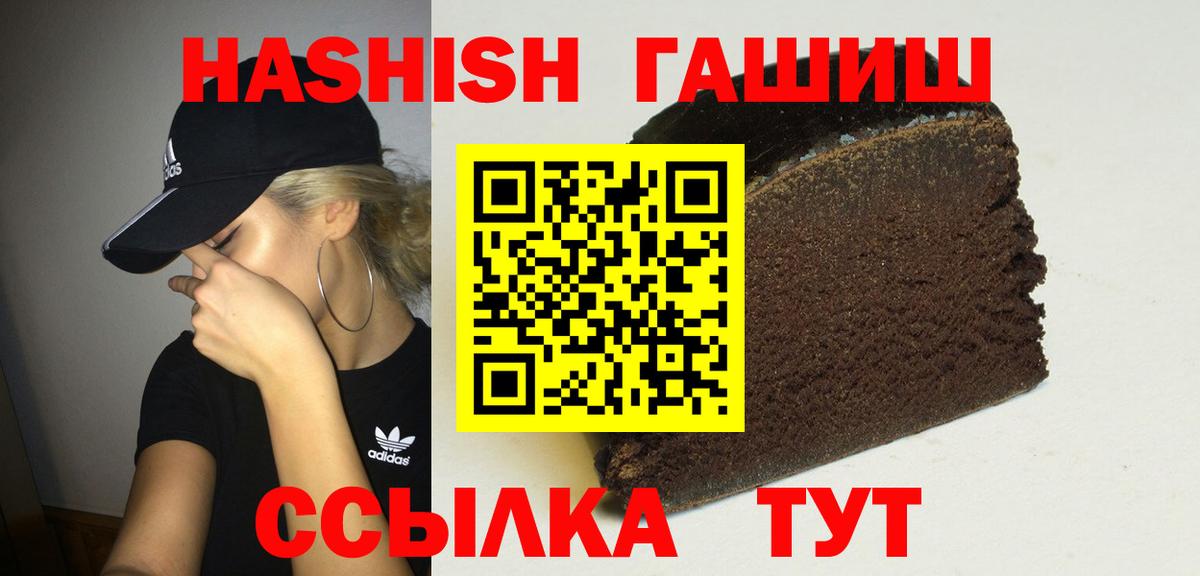 Семилуки  ГАШИШ  ГАШИШ VHQ  Вход с VPN  ГАШИШ Ice-O-Lator 