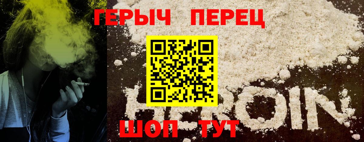 Героин герыч  Героин  Семилуки  Вход с VPN 