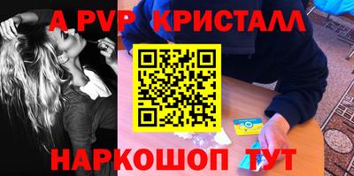 a pvp Севастополь