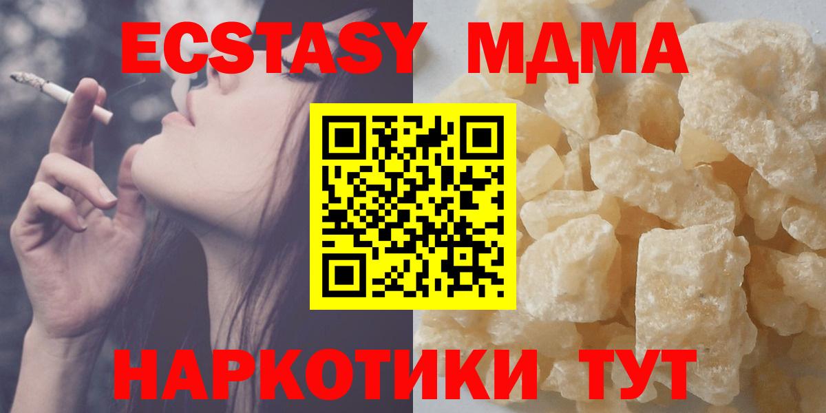 Семилуки  MDMA  Вход с VPN  MDMA Molly 