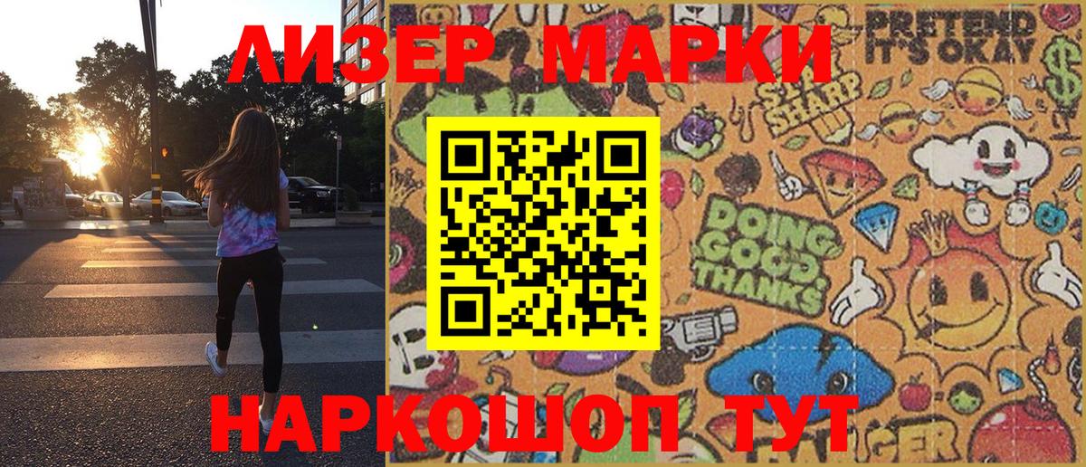 Семилуки  Марки NBOMe 1,8мг  Вход с VPN 