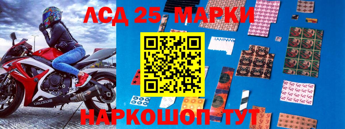 Наркотические марки 1,8мг Семилуки