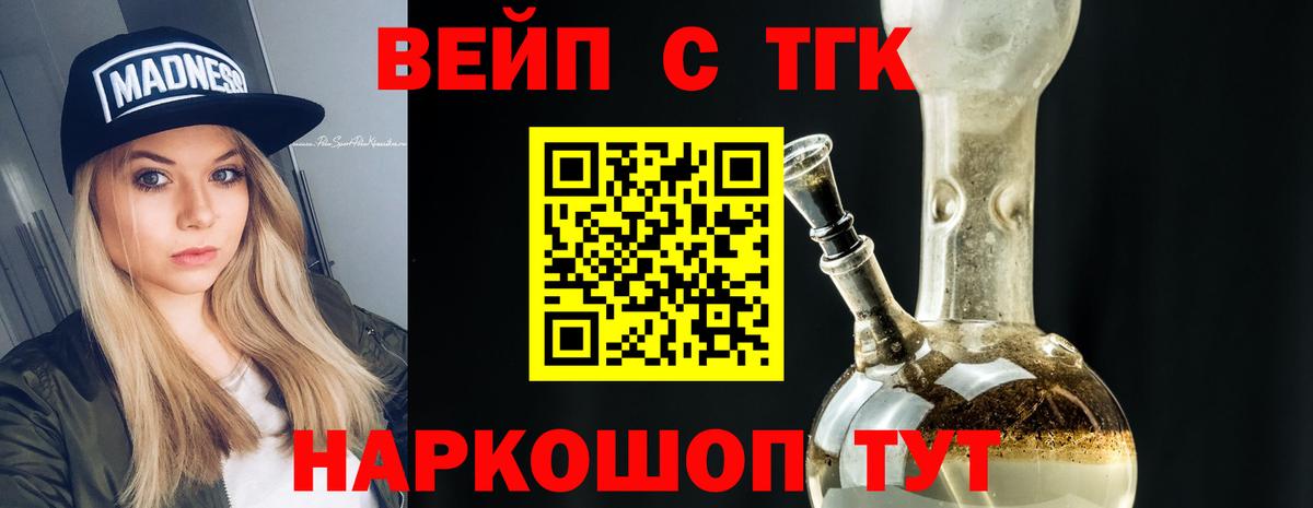 Семилуки  Дистиллят ТГК вейп  Вход с VPN  ТГК THC oil 