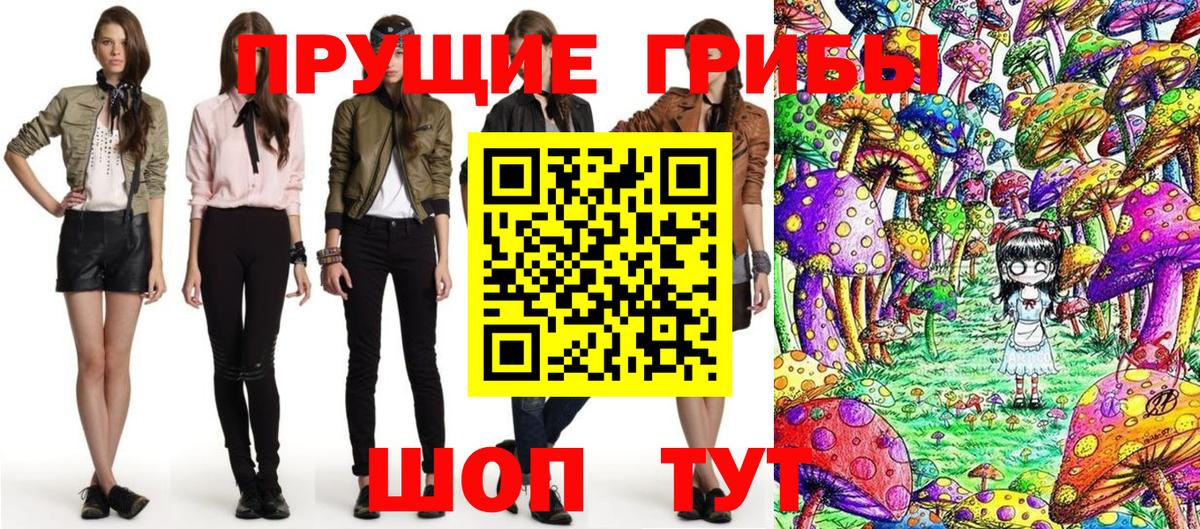 Галлюциногенные грибы мицелий  Галлюциногенные грибы ЛСД  Вход с VPN  купить закладку  Семилуки 
