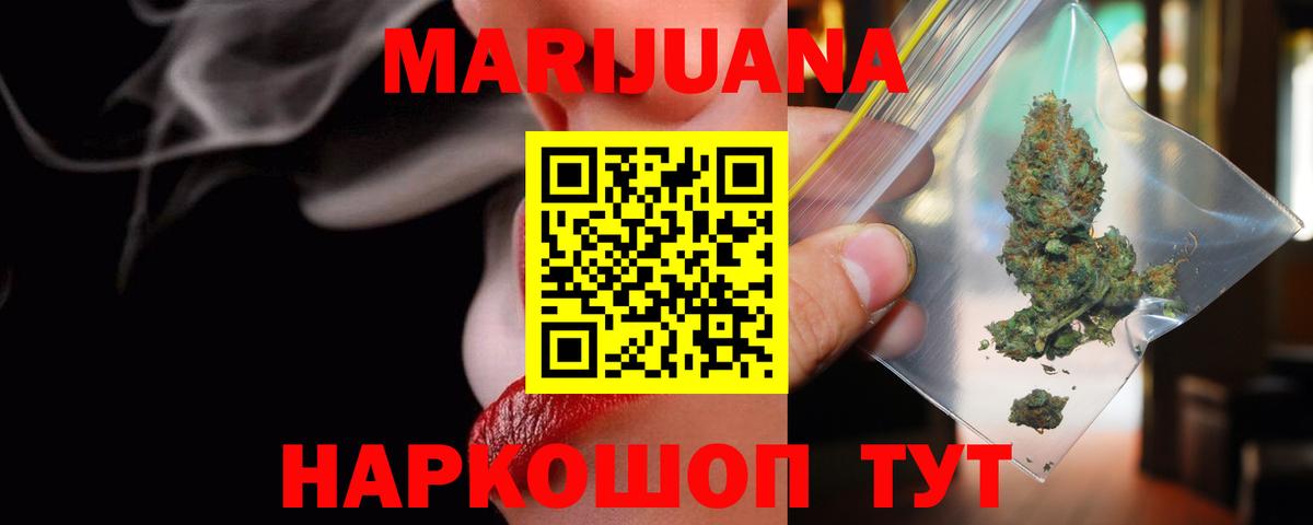 Семилуки  Каннабис White Widow  Шишки марихуана гибрид  Марихуана SATIVA & INDICA  Бошки Шишки семена  Вход с VPN 
